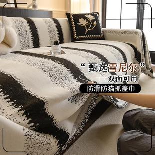 通用高级感2024新款 简约现代雪尼尔沙发盖布巾四季 沙发套罩沙发毯