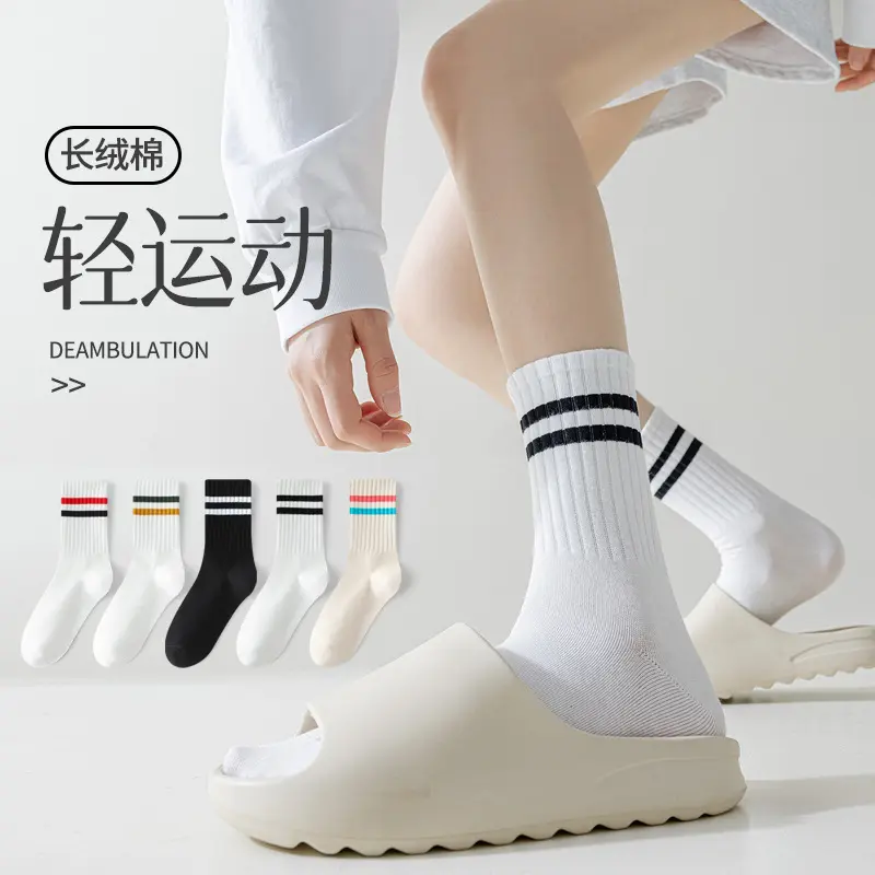 袜子女纯棉秋冬新款中筒袜运动健身jk学生袜吸汗条纹黑白色瑜伽袜