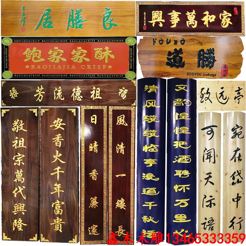 实木牌匾c木雕定制政府机关单位门牌雕刻公司厂竖牌学校机构木质
