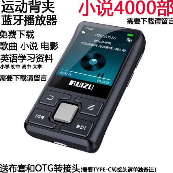 55mp3无损音乐播放器运动型X锐族mp4小型迷小便携式跑步背夹式