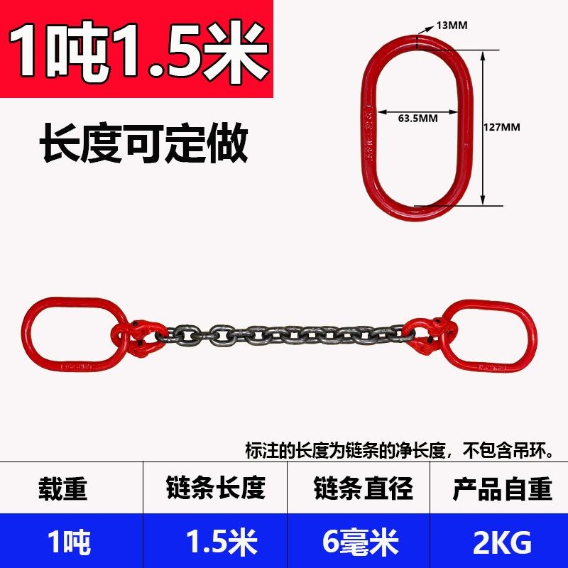 双头环铁板吊具锰钢吊链起重链条A吊索具行车吊装铁链吊环吊装索