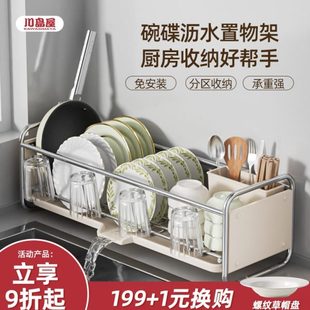 厨房台面放碗盘碗筷置物架 川岛屋碗碟收纳架沥水碗架家用2025新款