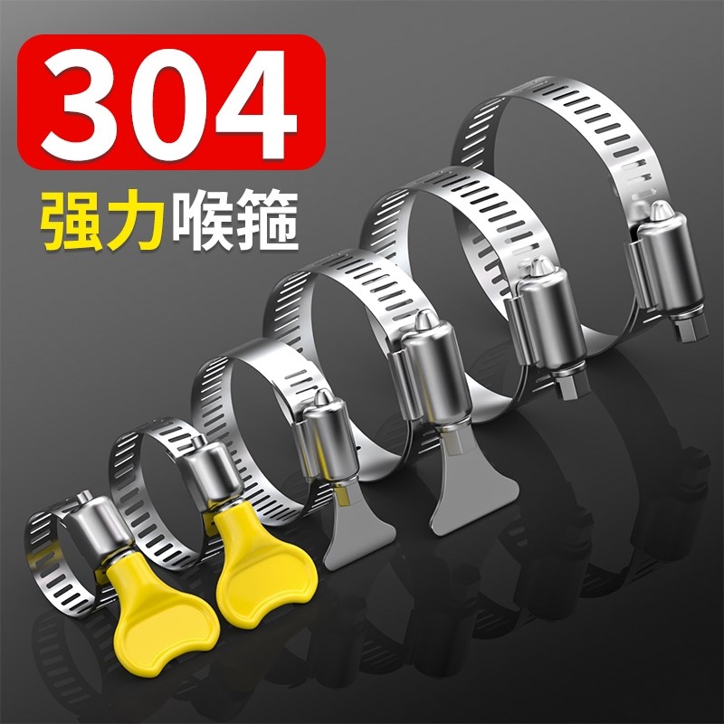 304不锈钢喉箍强力管箍固定卡扣手F拧卡箍管卡带手柄水管煤气管夹