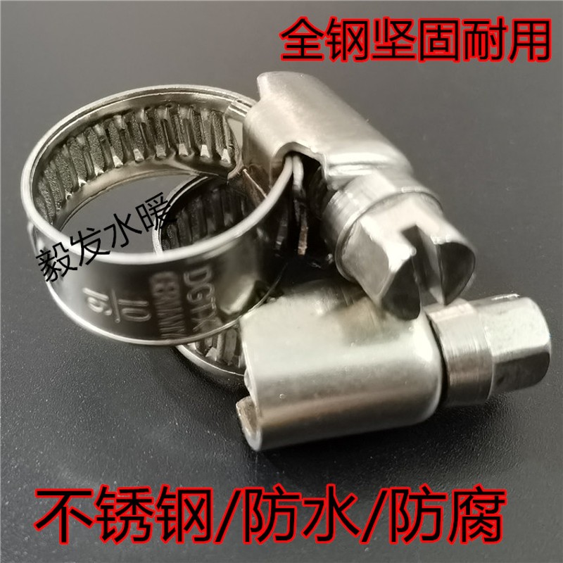 不锈钢全钢德式卡箍喉箍抱箍强力B管卡管夹管箍 固定夹水管强力箍