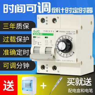 秦佳大功率定时器开关电机抽水泵蒸饭柜控制倒数计时自动断电家用
