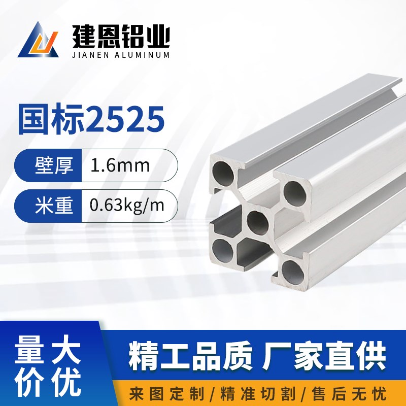工业铝型材2e525 2550铝合金型材小型设备框架3D打印机光伏支架