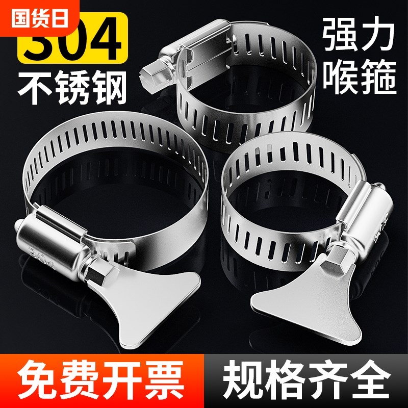 304不锈钢卡箍喉箍抱q箍水管管夹卡扣管箍水管固定夹煤气管紧箍圈
