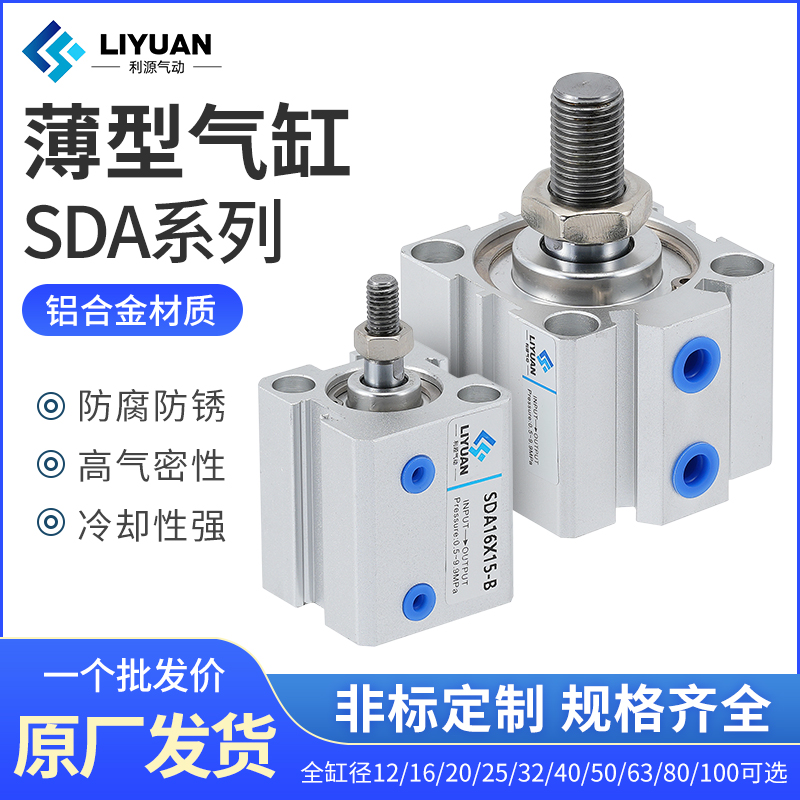 气动SDA外牙薄型气缸20/25/32/40/63/80/100X1K0X15/20/30/40/50-