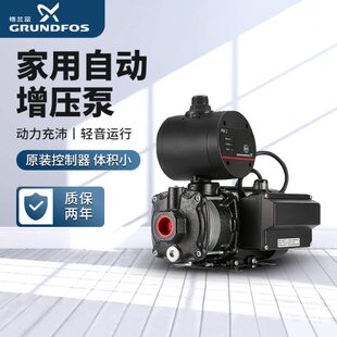 格兰富水泵220v别墅家用全自动增压泵自来水PM1管道加压全屋 原装