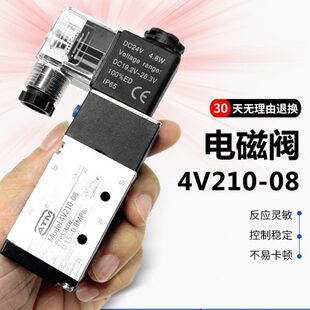 06电磁电阀4V310 气动电磁阀4V110 10控制阀24V气阀220V电子气阀