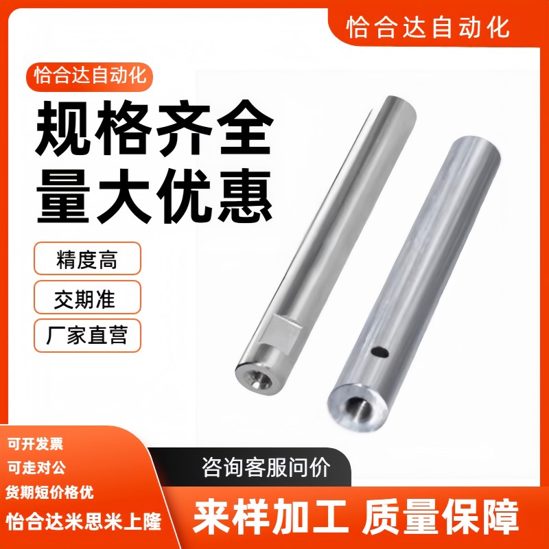 怡合达光轴SCE01 SCF02 SCE0w6/07/21/22/32/31-D10/13/15导向轴