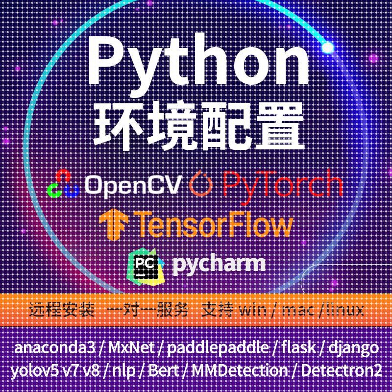 python代码问题解决github代码覆现环境配置指导调试修改代码编程