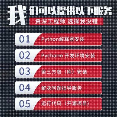 python代码问题解决pytorch环境配置tensorflow安装yolov代码调试