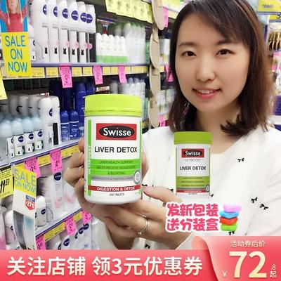 澳洲swisse肝片奶蓟草片宝肝片肝宝护旰宁加班熬夜醒酒解酒200粒