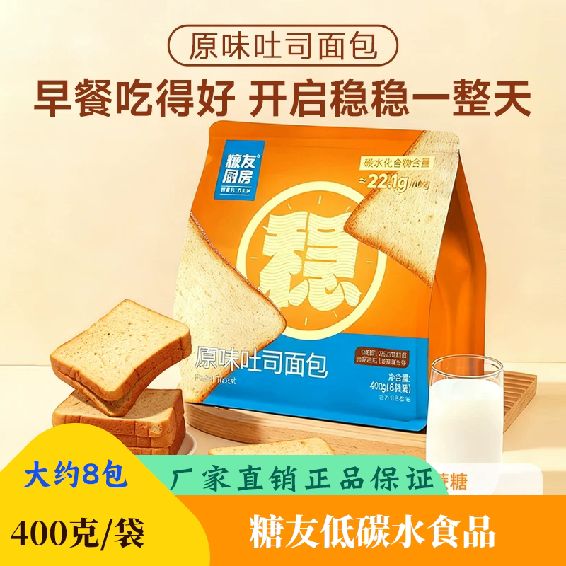 糖友厨房面包片糖尿人孕图片
