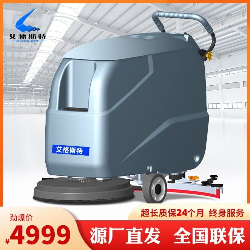 手推式洗地机工厂工业车