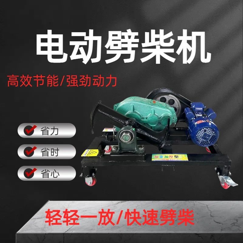 全自动双头劈柴机液压家