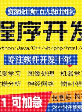 计算机Java代码编写c++程序代做Python代编C语言qt设计代写c#接单