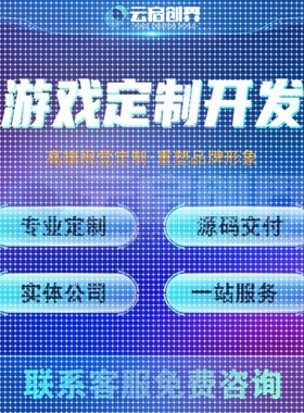 VR/AR/MR虚拟现实虚拟仿真游戏开发数字孪特效交互程序开发3D模型