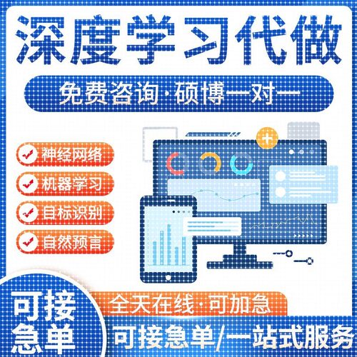 python代编程机器深度学习代码复现matlab代编写神经网络算法代跑