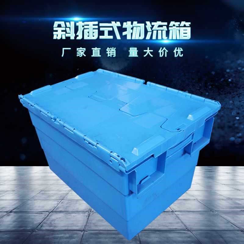 胶箱塑料周转箱带盖加厚运输中转箱物料收纳整理储物斜插式物流箱,畜牧/养殖物资,特种养殖设备,淘宝优惠券,粉丝福利购,淘宝优惠卷