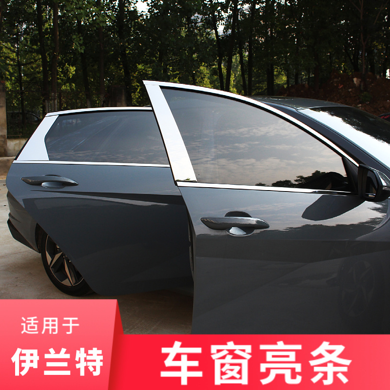 适用于第七代伊兰特车窗饰条亮条黑钛中柱不锈钢饰条装饰车身改装