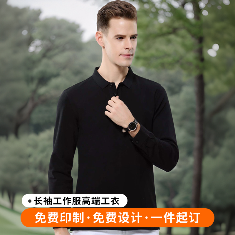 长袖polo衫定制工作服印logo企业工衣文化衫纯棉t恤diy定做刺绣