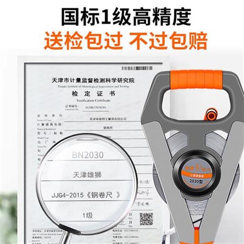 50米钢卷尺一级精度100米皮尺塑钢尺高精度米尺30m测量大尺子