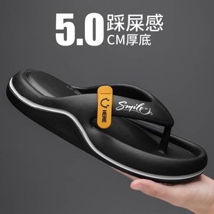 厚底防滑超M软踩屎感凉拖鞋 男士 男潮凉 外穿夹脚拖鞋 人字拖男夏季