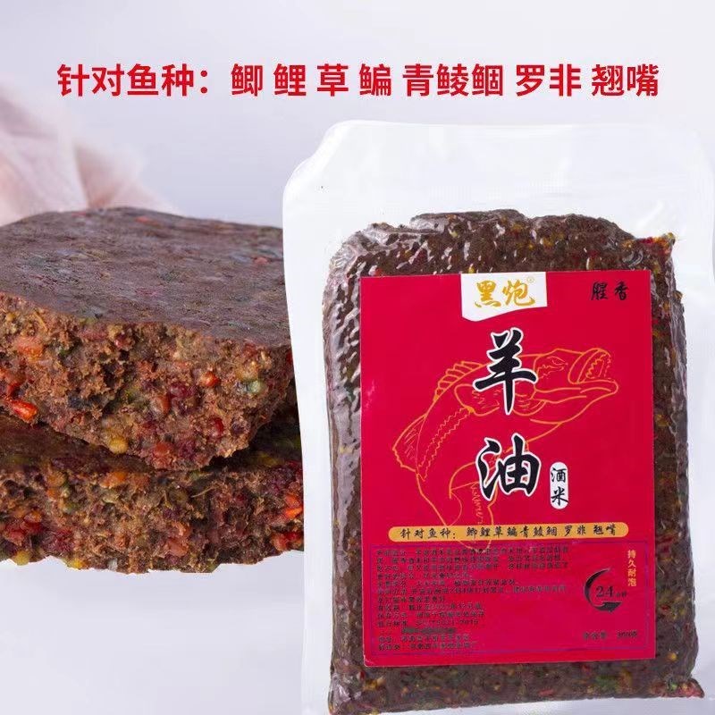 腥香羊油酒米钓打窝专用鲫鱼窝料野钓黄辣丁昂刺鱼黄刺鱼翘嘴新款
