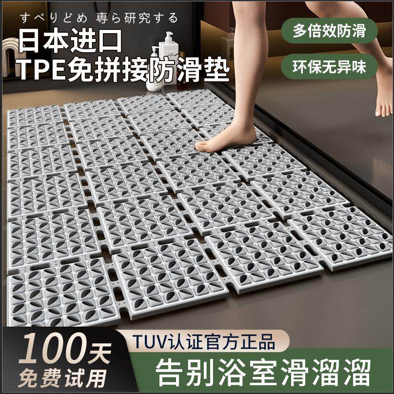 浴室防滑地垫卫生间洗澡专用拼接脚垫家用厕所加厚垫子2024新款