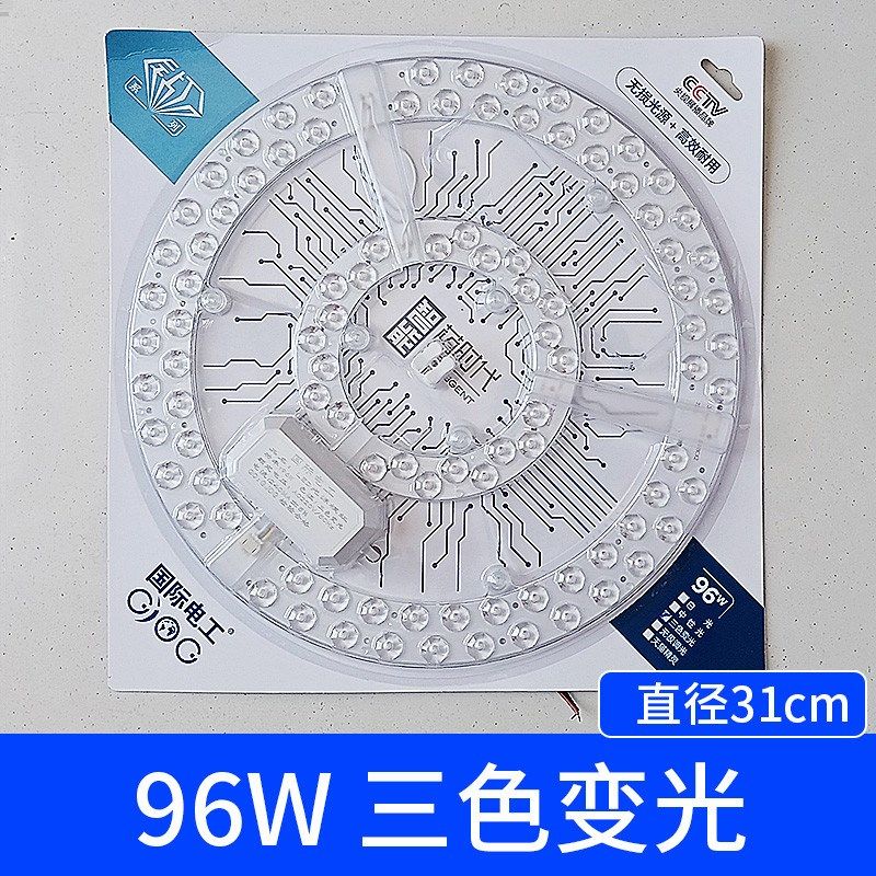 led吸顶灯改造家用灯板灯芯替换光源超亮磁吸模组灯泡圆形新款,家装灯饰光源,LED灯板,淘宝优惠券,粉丝福利购,淘宝优惠卷