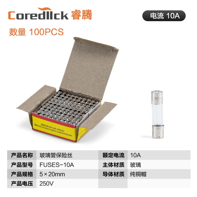 睿腾5*20mm保险丝玻璃保险管熔断器0.5a 1a 2a 4a 5a 8a 10a 新款