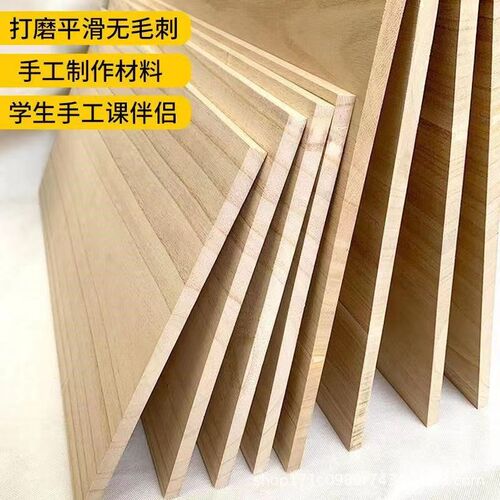 木板实木桐木板材面板桌面衣柜加厚隔板置物架分层板桐木直拼板