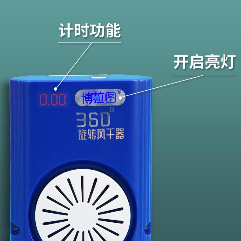 联考美术色彩吹风机博拉图水彩水粉无线风干器冷风美术生带计时器