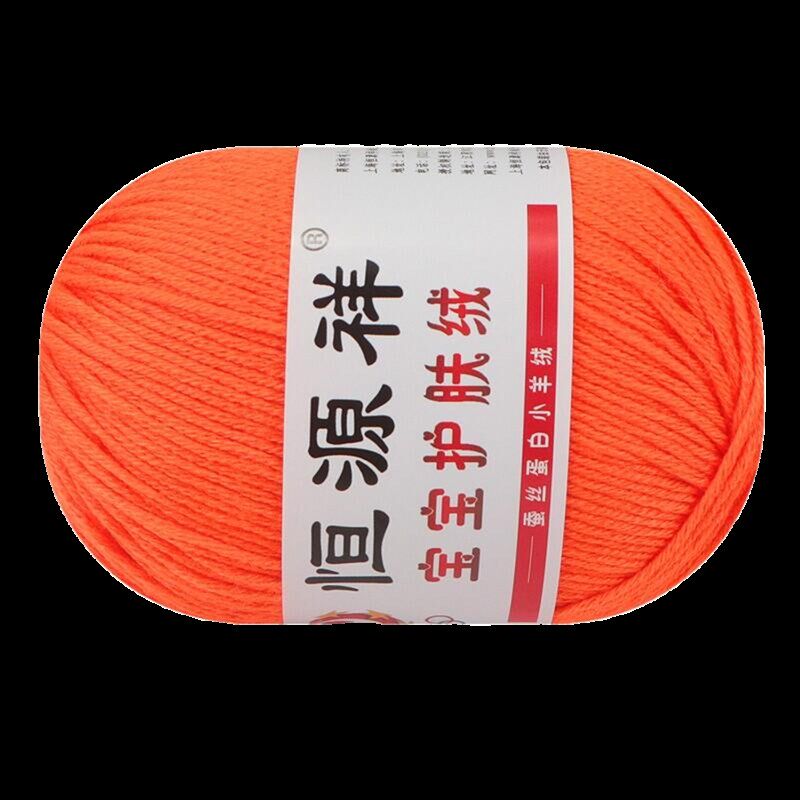 宝宝毛线婴儿童线牛奶棉亲肤中粗细宝宝线手工编织毛线团
