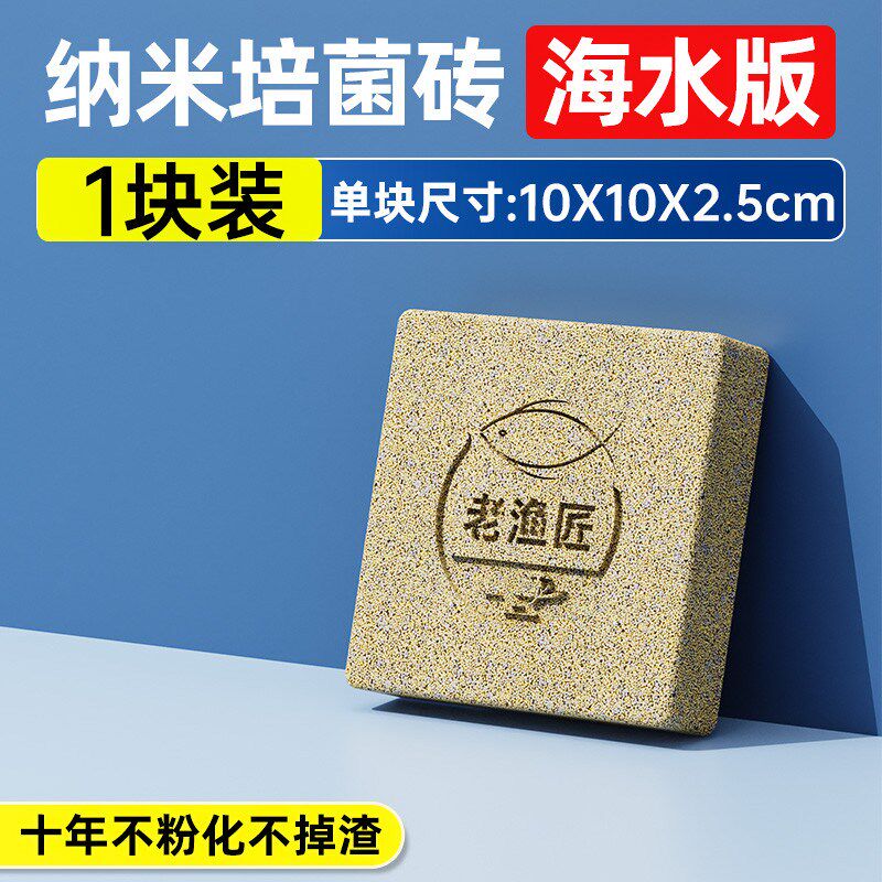 老渔匠鱼缸鱼池过滤材料纳米净化神砖滤材细菌屋净水魔方培菌新款,宠物/宠物食品及用品,过滤材料,淘宝优惠券,粉丝福利购,淘宝优惠卷