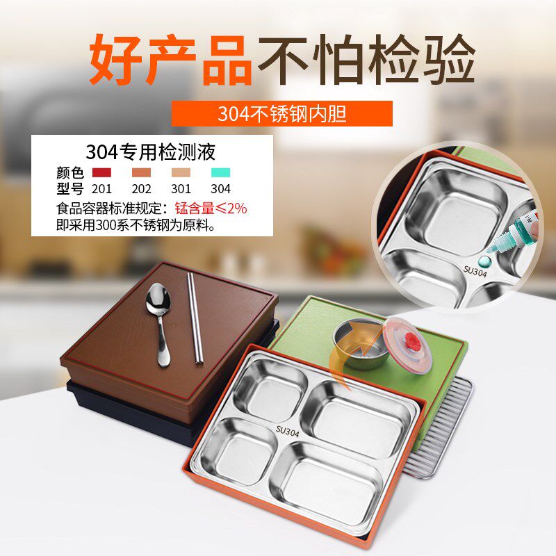 商务304不锈钢餐盒保温饭盒带盖食堂成人分格餐盘便当盒成人餐盒