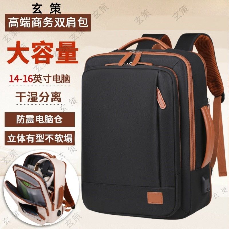 双肩包男士大容量商务电脑包出差行李包轻便旅游背包女大学生书包,箱包皮具/热销女包/男包,双肩背包,淘宝优惠券,粉丝福利购,淘宝优惠卷