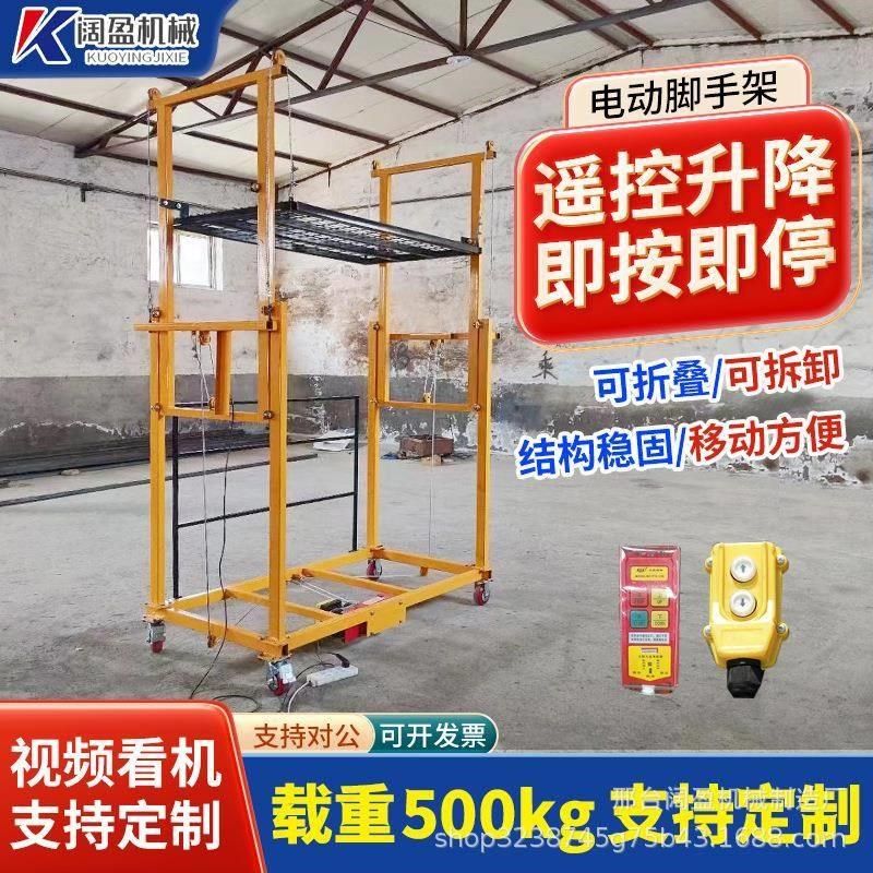 电动脚手架升降平台移动升降机自动升降平台室内室外升降机升降台,标准件/零部件/工业耗材,气缸,淘宝优惠券,粉丝福利购,淘宝优惠卷