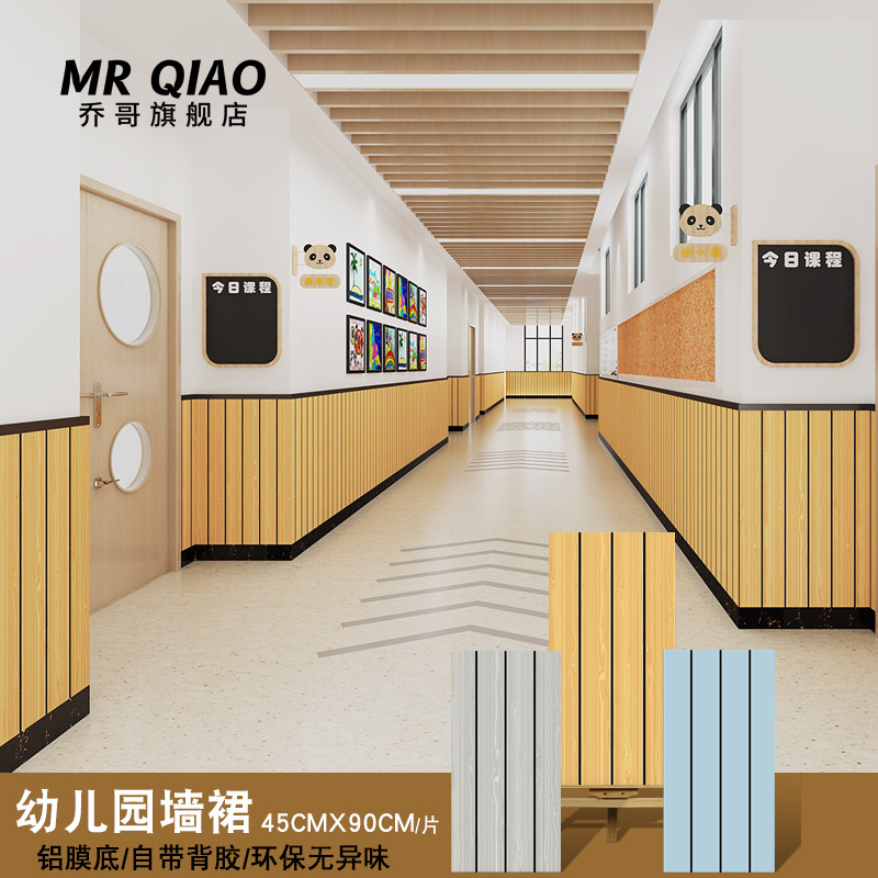 学校商用墙围护墙板墙贴仿木纹墙纸自粘防水防潮墙裙仿铝塑板壁纸,家居饰品,瓷砖贴,淘宝优惠券,粉丝福利购,淘宝优惠卷