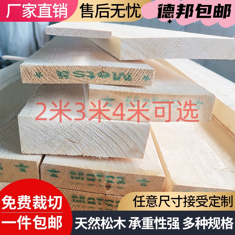 定制松木抛光长条实木材料手工原木板材龙骨立柱隔断木方床梁新款