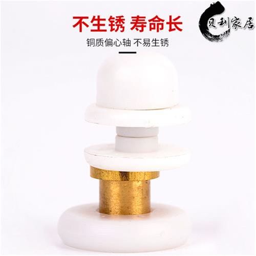 老式淋浴房滑轮圆弧浴室门玻璃移门小孔偏心轮弧形浴屏轨道吊轮子