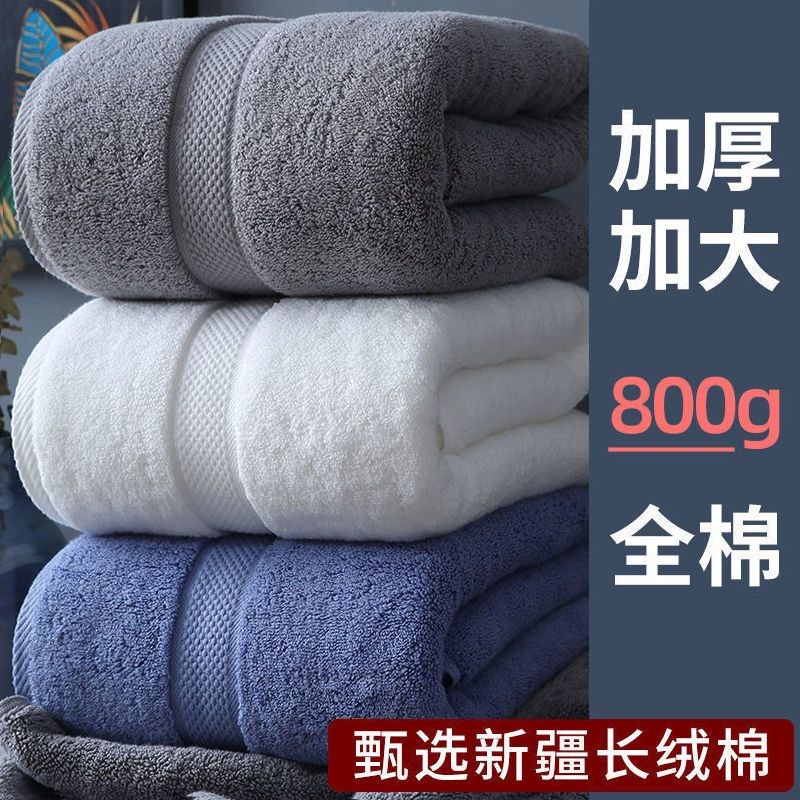酒店浴巾加大加厚80*160cm全棉成人家用洗澡巾柔软吸水不掉毛