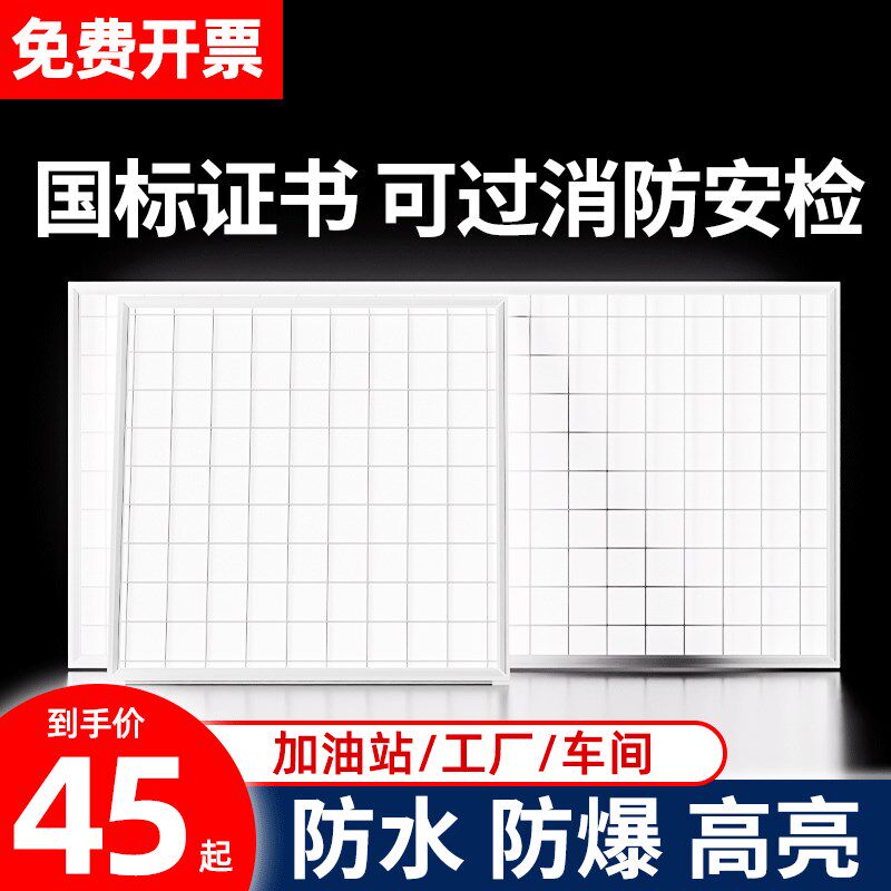 led防爆灯仓库厂房加油站v隔爆型防水灯罩厨房车间集成吊顶平板灯