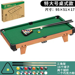 儿童台球桌孩子男孩家用迷你玩具桌面小型大号庭室内新年礼物