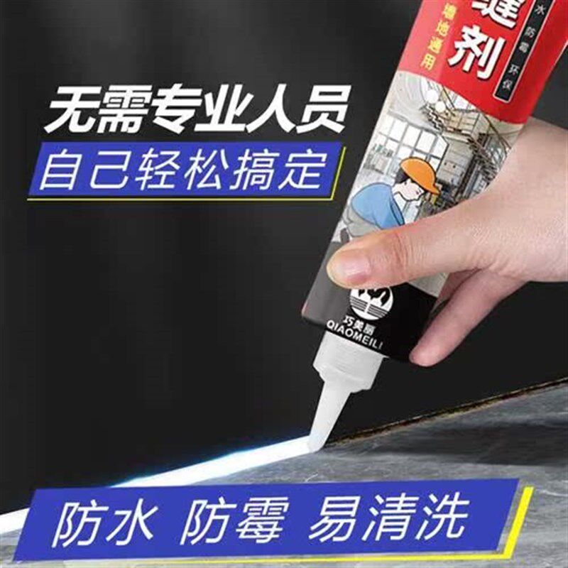 新款瓷缝剂真金磁砖地砖地美王暖家用贵缝隙美P填充族金银白