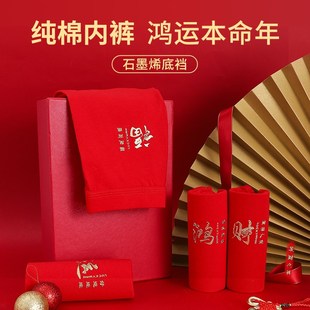喜庆秋冬 龙年无痕纯棉平角裤 红色内裤 本命年男结婚情侣2024新款