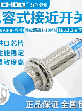 M18感应c开关 电容式接近开关LJC18A3-B-Z/AX三线NPN常闭距离可调