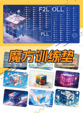 魔方桌垫训练垫儿童魔方垫CFOP还原提速练习垫魔方速拧防水垫子